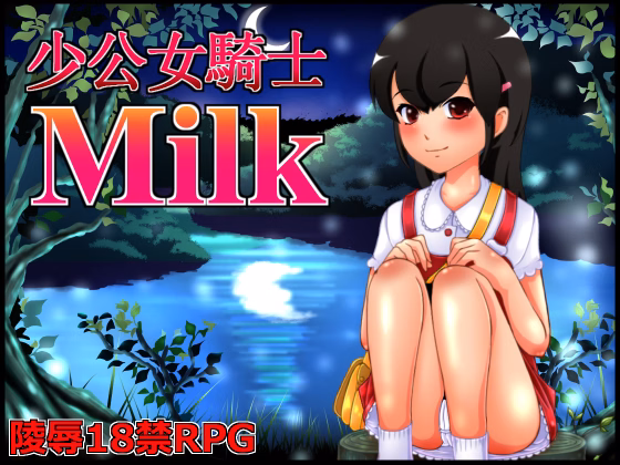 RPGM Completed Girl Knight Milk [Shoku] download