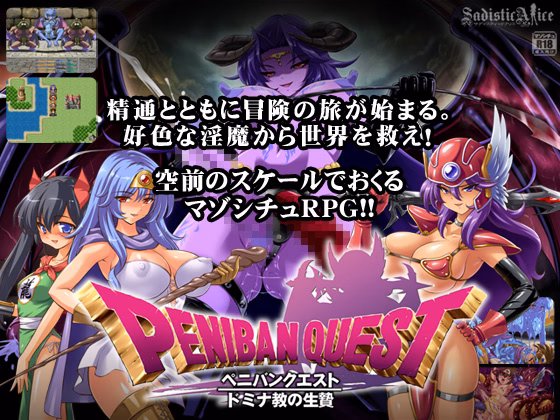 RPGM Completed Peniban Quest: Sacrifice to Domina [SadisticAlice]