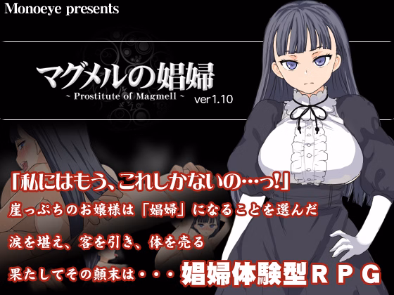 RPGM Completed Prostitute of Magmell [Monoeye]