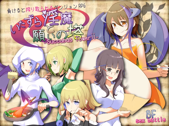 RPGM Completed Succubus tower 2 - Lewd Succubi and the Tower of Wishes [circle-tekua] download