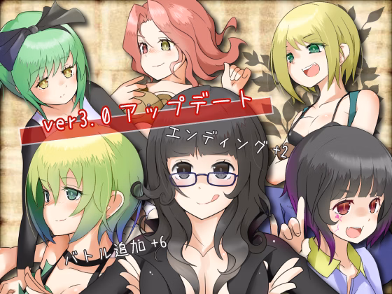 RPGM Completed Succubus tower 2 - Lewd Succubi and the Tower of Wishes [circle-tekua]