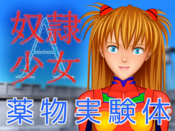 Others Completed Dorei-Syoujo-A [KOJIRO] download