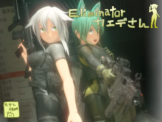 Unity Completed Eliminator Kaede [v1.2] [Moyashi Institute Of Technical Research] download