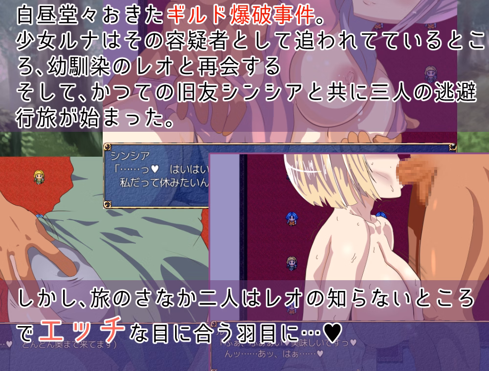 RPGM Completed Record Of Escape From NTR - Luna And Cynthia [Final] [Wandowando]
