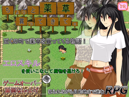 RPGM Completed I Came To Buy A Few Herbs [v1.02] [Rice Revolution]