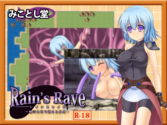 RPGM Completed Rain's Rave ~The Girl Who Writhes Among Tentacles~ [v1.16] [mikotoshi-dou] download