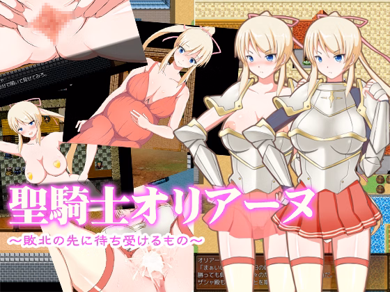 RPGM Completed The Anticipated Fall Of Holy Knight Olyana [Clymenia]