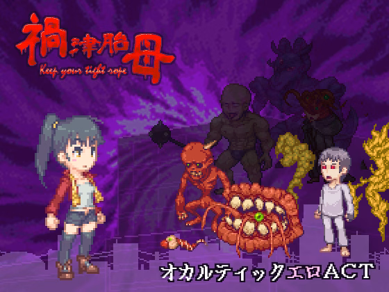 Others Completed Womb Of Calamity - Keep Your Tight Rope [Nenokuni Studio]