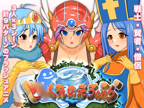 Flash Completed DraQue EroFura [city7] download