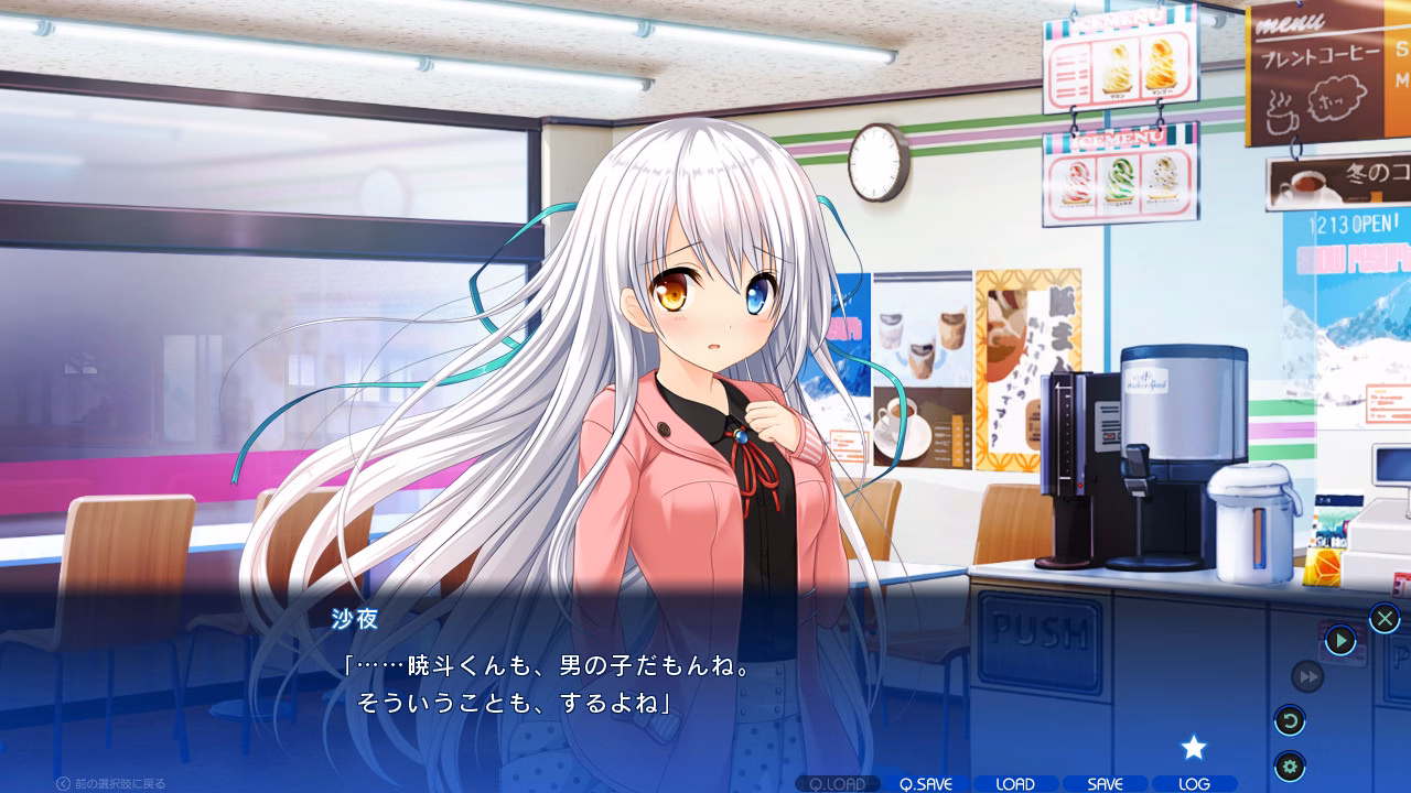VN Others Completed A Sky Full of Stars [Pulltop]