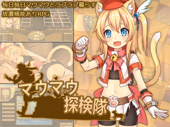 Others Completed Maomao Discovery Team [v1.5] [Serurebu] download