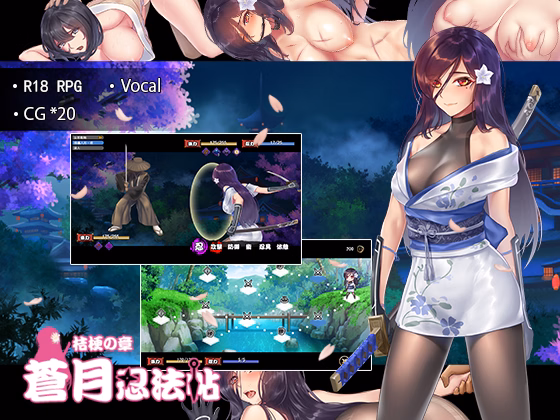 Wolf RPG Completed Sougetsu Ninja -Kikyou- [Pasture Soft ] download