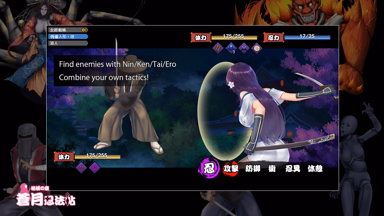 Wolf RPG Completed Sougetsu Ninja -Kikyou- [Pasture Soft ]