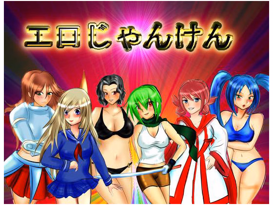 RPGM Completed EroJanken - Strip Rock Paper Scissors Tournament [AzureZero]