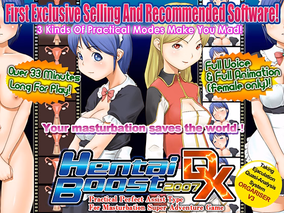 Flash Completed Practical Perfect Assist Type For Masturbation Super Adventure Game "Hentai Boost 2007 DX" [Jupiter Inter Novels] download