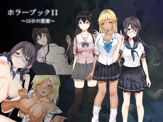 Others Completed Horror Book II - The Evil Of 13th [Final] [Alibi] download