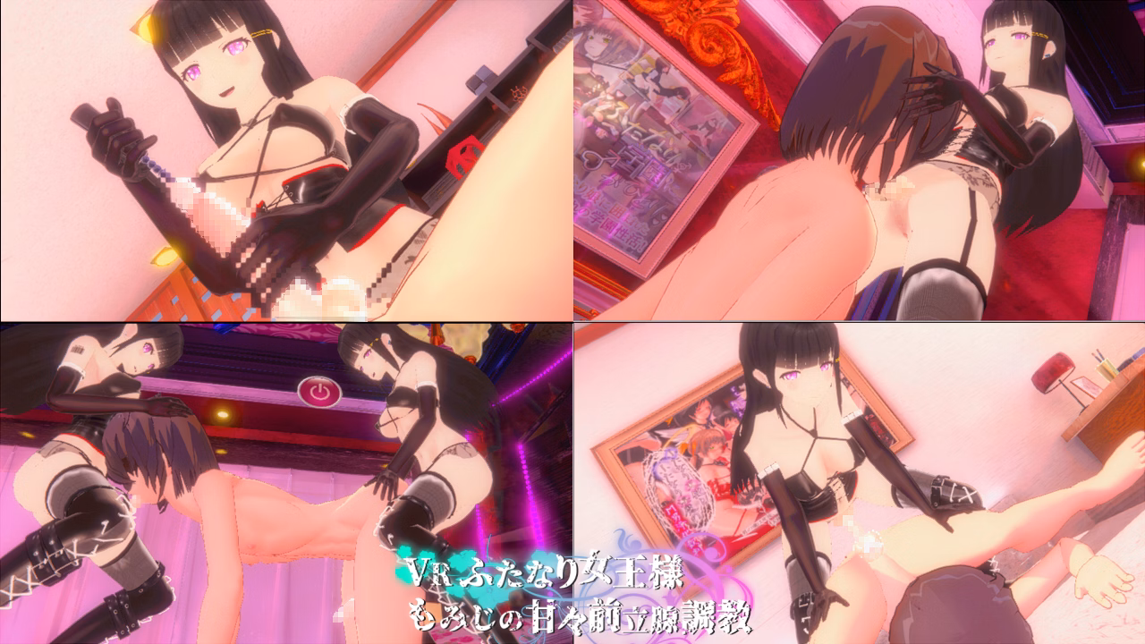 Unity Completed VR Futanari Sexaroid MOMIJI ~Syrupy Sweet Prostate Milking~ [Mitarashi Dango]