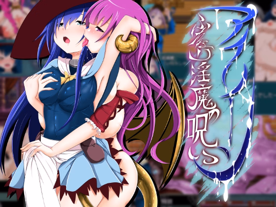 RPGM Completed Eileen ~The Curse of Futanari Succubus~ [Final] [AtarimeJerky] download