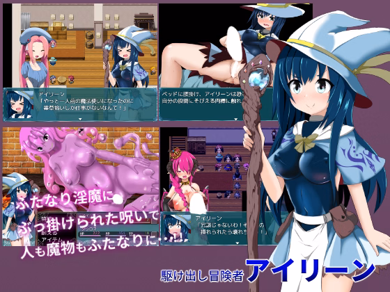 RPGM Completed Eileen ~The Curse of Futanari Succubus~ [Final] [AtarimeJerky]