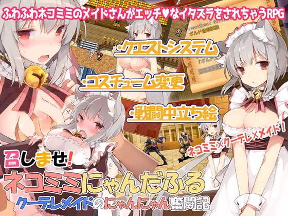 RPGM Completed Nekomimi Nyanderful ~The Nyanventure of a Cool Maid~ [LOLOL]