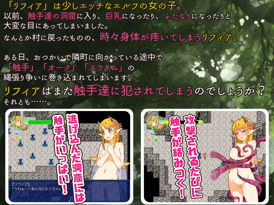 RPGM Completed A Song of Elfpai and Tentacles II [v1.10] [QRoss]