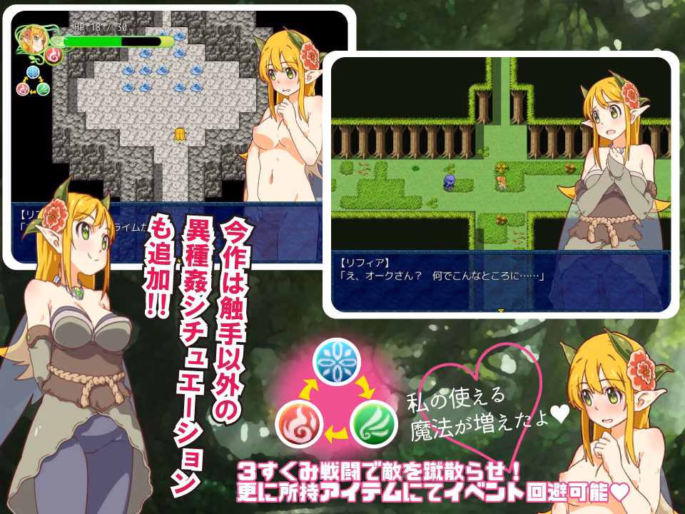 RPGM Completed A Song of Elfpai and Tentacles II [v1.10] [QRoss]
