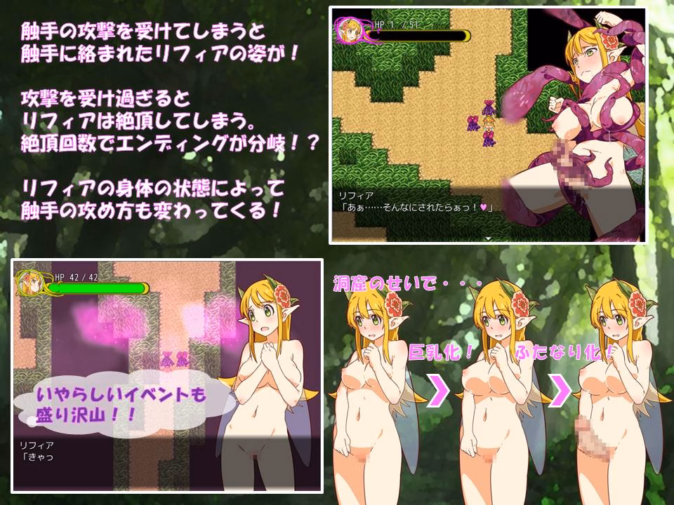 RPGM Completed A Song of Elfpai and Tentacles [v1.2.0] [Qross]