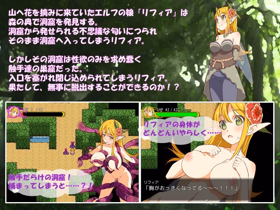 RPGM Completed A Song of Elfpai and Tentacles [v1.2.0] [Qross]