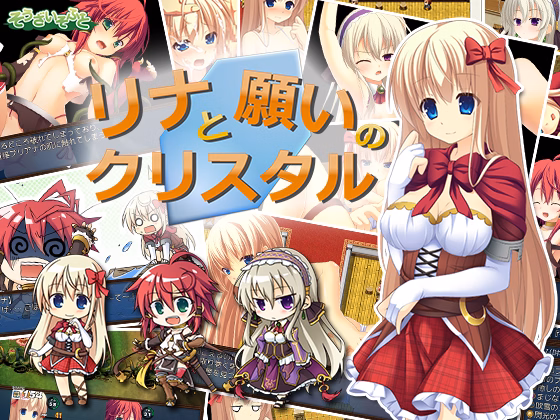 RPGM Completed Rina And The Wishing Crystal [Souzai-soft] download