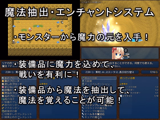 RPGM Completed Rina And The Wishing Crystal [Souzai-soft]