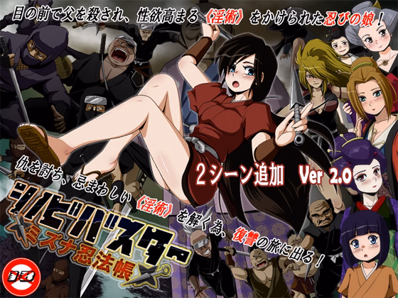 RPGM Completed Shinobi Buster Mizuna Ninpocho [Final] [T-ENTA-P]