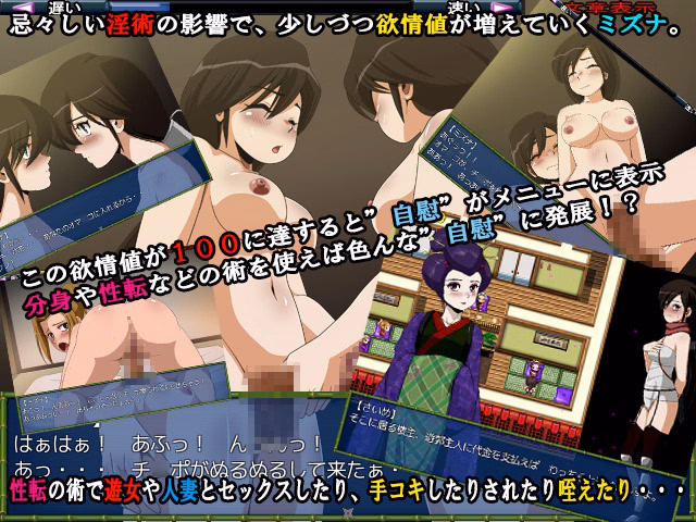 RPGM Completed Shinobi Buster Mizuna Ninpocho [Final] [T-ENTA-P]