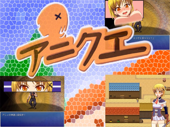 RPGM Completed Anique [v2.00] [Amatsuchiya]