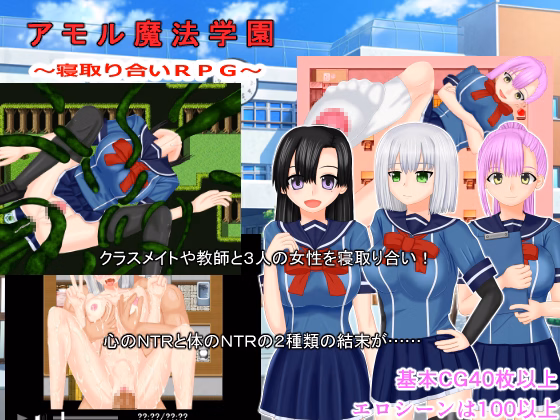 RPGM Completed Amor Magical Academy [v2.0a] [Mijiishi]