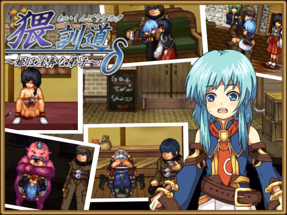 Wolf RPG Completed The Indecency of Delta ~Princess Is A Pupil of Sin~ [v1.01] [fushidaratei] download