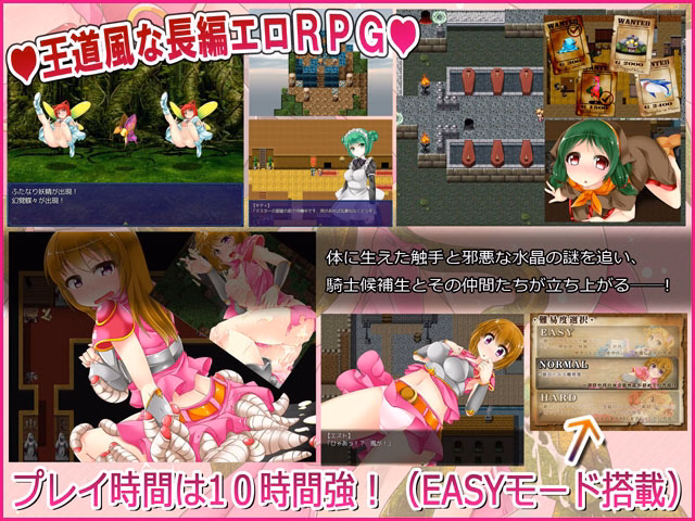 RPGM Completed Lily Knight Saga -The Girl Knight and the Crest of Demonia- [Final] [Tsukinomizu Project]