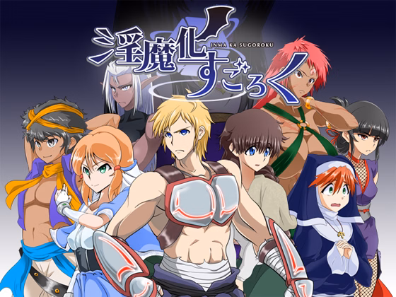 RPGM Completed Inma Ka Sugoroku [v1.3] [Corrupt]
