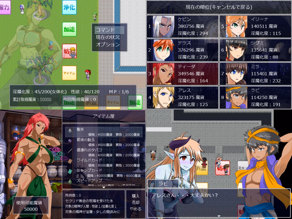 RPGM Completed Inma Ka Sugoroku [v1.3] [Corrupt]