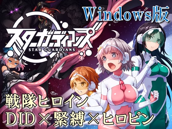VN Others RPGM Completed Earth Defense Team Star Guardians [Ep. 3] [Yumekakiya] download