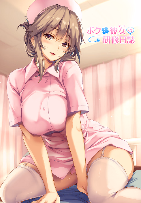 VN Others Completed Boku to Nurse no Kenshuu Nisshi [Prekano] download