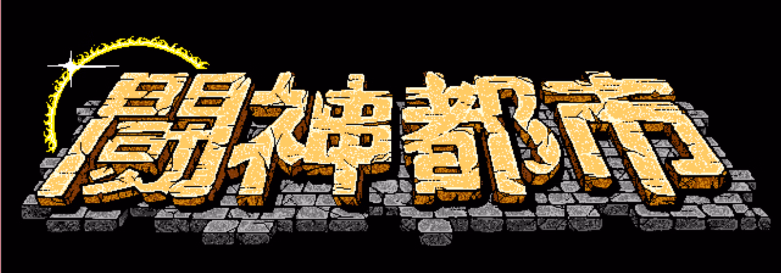 VN Others Completed Toushin Toshi [Final] [AliceSoft] download