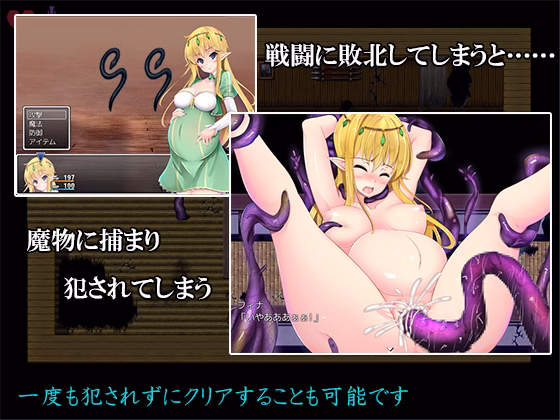 RPGM Completed Endure & Escape -Pregnant Elf and Forest Mansion- [URURUC]