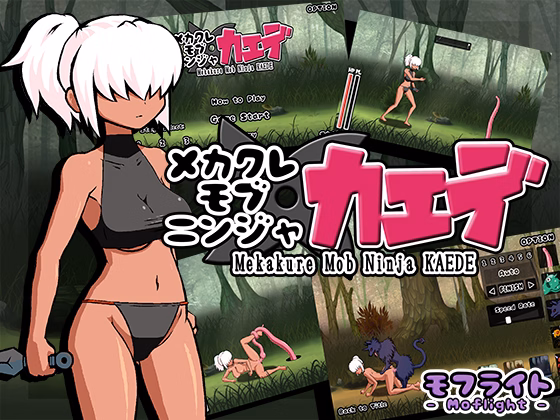 Unity Completed Blinding Bangs Mob Ninja Kaede [Moflight] download