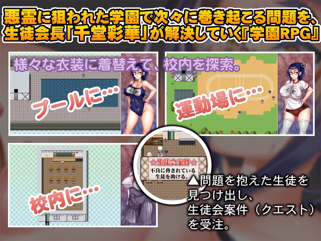 RPGM Completed LewDemon Academy ~Student Council President Ayaka's RPG Struggle~ [Final] [pumpkin]