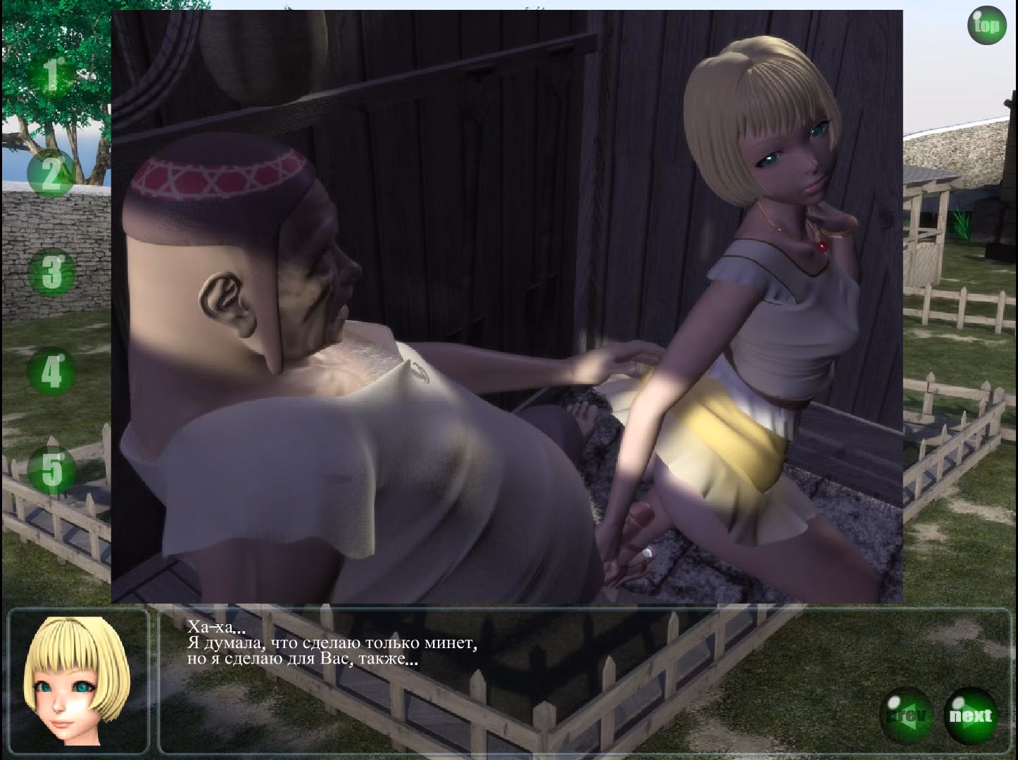 VN Flash Completed Monsters of the Sea [v1.0] [Yosino]