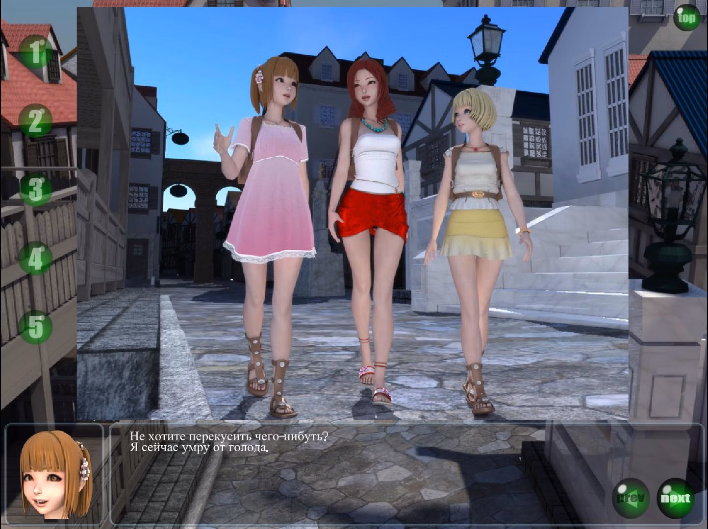 VN Flash Completed Monsters of the Sea [v1.0] [Yosino]