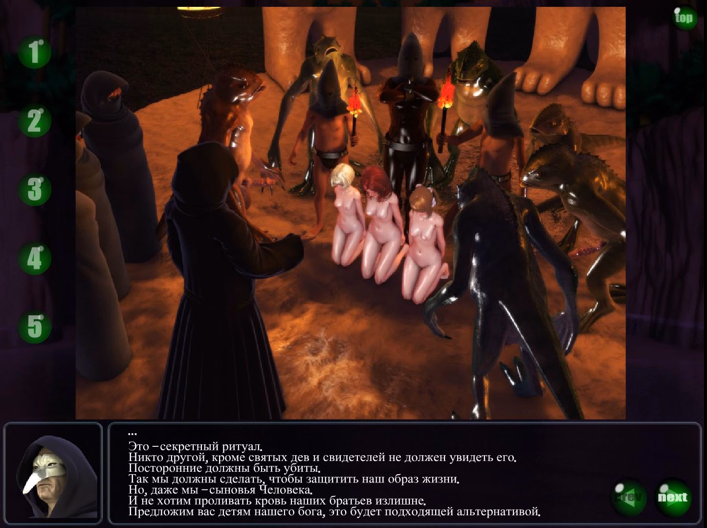 VN Flash Completed Monsters of the Sea [v1.0] [Yosino]