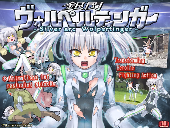 Others Completed Silver Arc - Wolpertinger [Final] [Lunar Read Palace] download