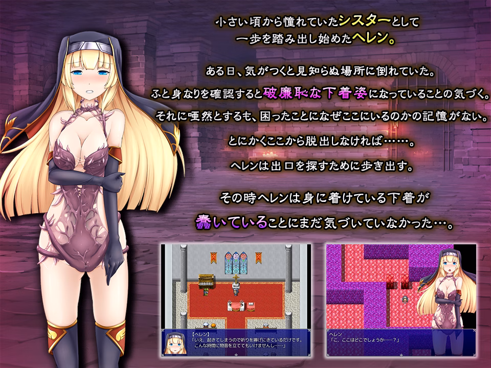RPGM Completed The Tentacularly Adorned Priestess [Final] [WindWave]
