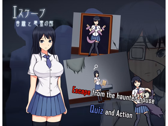 Others Completed Escape - Kaori and the Haunted House - [Final] [Alibi]